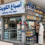 صباغ المسايل وأحدث أصباغ الكويت